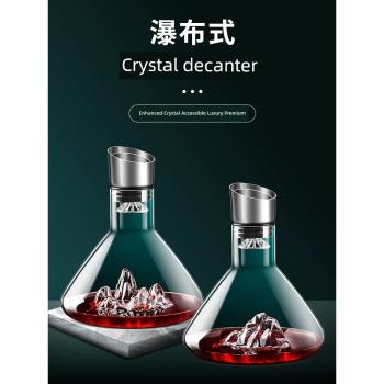 瀑布式網紅高級感威士忌醒酒器