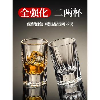 白酒杯套裝家用玻璃杯二兩子彈杯輕奢高檔2兩小酒杯一口杯烈酒杯