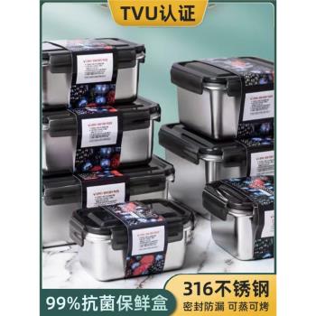 保鮮盒食品級316不銹鋼商用大容量密封盒冷凍冰箱專用樂扣防漏盒