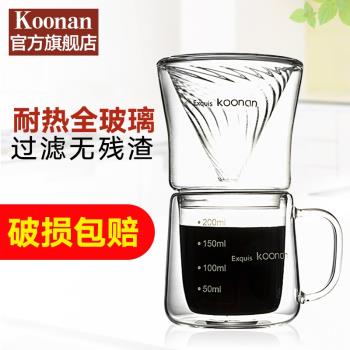 koonan手沖咖啡壺套裝 便攜式家用滴漏式玻璃手沖咖啡v60濾杯組合