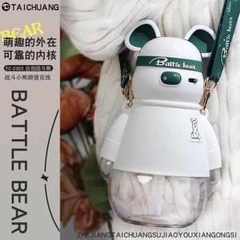 可愛小熊tritan水杯女生高顏值大容量便攜塑料杯兒童帶吸管隨手杯