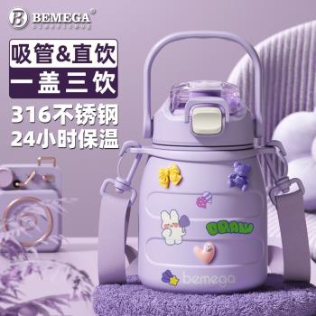 英國bemega大肚保溫杯學生兒童吸管水杯子女高顏值大容量網紅水壺