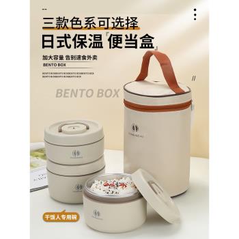 保溫飯盒家用上班族不銹鋼飯盒304食品級多層大容量學生帶飯便當