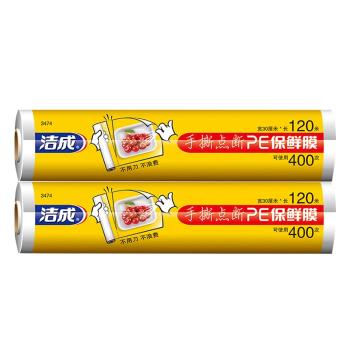 潔成廚房家用PE保鮮膜經濟裝大卷240米食品膜冰箱微波爐適用