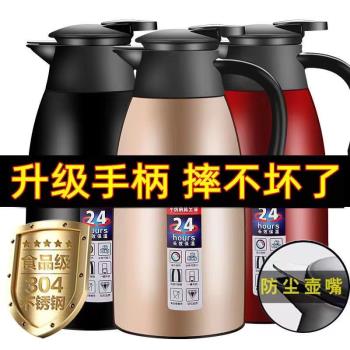 保溫壺家用304不銹鋼暖水壺大容量開水保暖壺宿舍熱水瓶茶壺暖瓶
