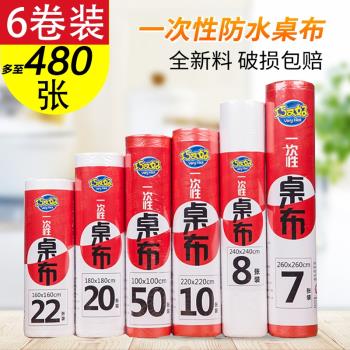 塑料薄膜一次性桌布加厚新料防水防油透明長方形圓形酒店餐館家用