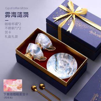 咖啡杯高檔精緻骨瓷情侶對杯高階感下午茶茶具套裝商務禮品杯子
