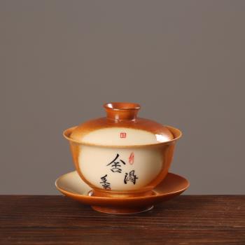 熹言復古柴燒金手繪三才蓋碗大容量泡茶器功夫茶具陶瓷家用敬茶碗