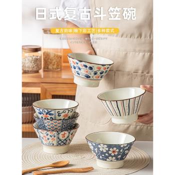 4/6個套裝日式復古碗家用飯碗5英寸斗笠陶瓷米飯碗和風餐具吃麵碗
