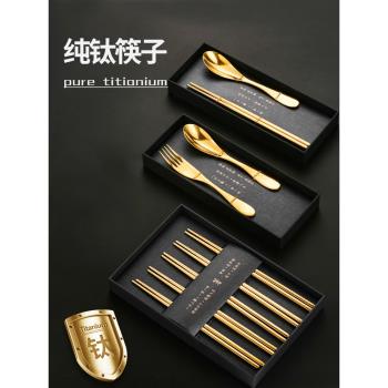 純鈦筷子家用高檔公筷安全環保防滑耐高溫輕奢勺子叉高階禮品精品