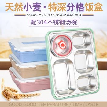 飯盒分隔學生成人304不銹鋼方形便當盒保溫上班族便攜打包帶餐具