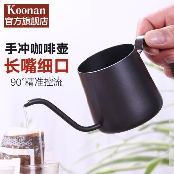 koonan掛耳咖啡手沖壺 長嘴細口小型迷你家用美式咖啡 不銹鋼細嘴