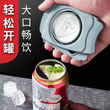 開罐神器易拉罐多功能go swing罐頭無痕擰蓋罐裝啤酒開瓶器開罐器