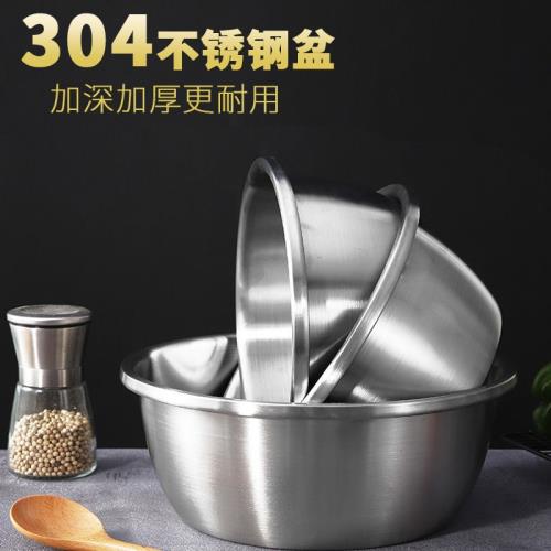 瑞勝 304不銹鋼盆圓形湯盆加厚和面盆洗菜盆打蛋盆烘培加深家用碗