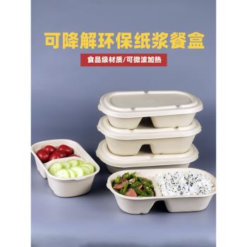 雙格輕食沙拉便當環保紙漿餐盒