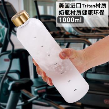 帶時間刻度水杯大容量1000ml1升網紅高顏值女water磨砂bottle杯子