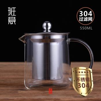 班意公道杯帶茶漏網隔茶器過濾 濾網分茶器帶把加厚玻璃耐熱茶具