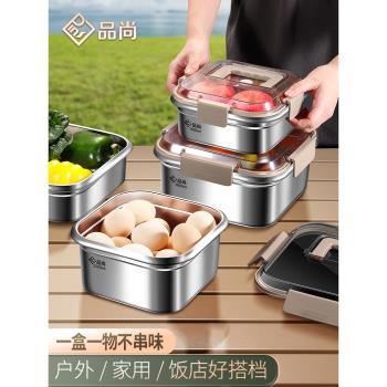 冰箱專用密封收納野餐316不銹鋼