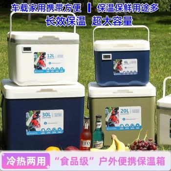 夜市擺攤保溫箱子冰粉出攤專用放冰塊的保溫桶食品級商用野營車載
