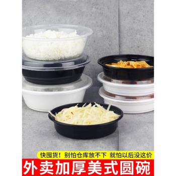 外賣打包一次性飯盒圓形帶蓋扁平湯碗塑膠美式高檔快餐具商用加熱