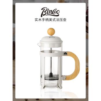 Bincoo美式法壓壺家用打發器咖啡