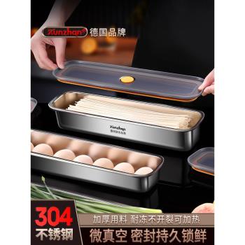 304不銹鋼保鮮盒食品級冰箱專用長方形長條掛面意面收納密封盒子