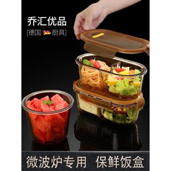 德國 飯盒玻璃保鮮盒上班族帶飯餐盒微波爐加熱專用碗學生便當盒