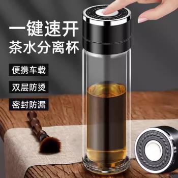 一鍵開蓋車載玻璃杯車載保溫杯茶水分離杯彈射茶水分離速開杯雙層