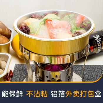 一次性鋁箔餐盒外賣打包盒雞湯可微波加熱圓形金色加厚高檔1133ml