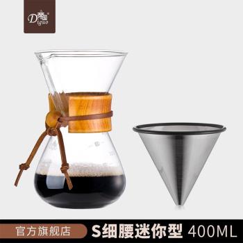 帝國手沖咖啡壺精美壺咖啡器具滴漏壺耐熱玻璃分享壺咖啡粉不銹鋼
