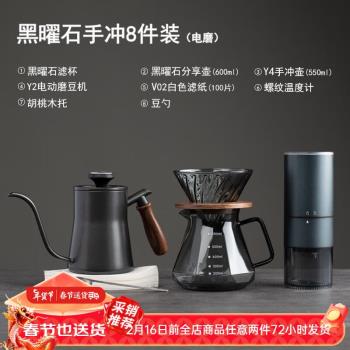 燁咖啡甄選手沖咖啡壺套裝黑曜石分享壺大螺旋過濾杯店內頂配組合