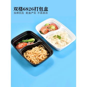 6828分格一次性餐盒方形黑色透明連體二格1000ml外賣快餐飯盒帶蓋
