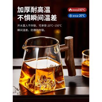 玻璃加厚茶漏一體觀山木把公道杯