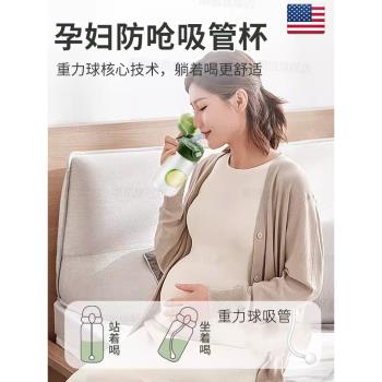 德國重力球孕婦吸管杯產婦專用躺著喝水的玻璃杯子帶刻度糖耐大人