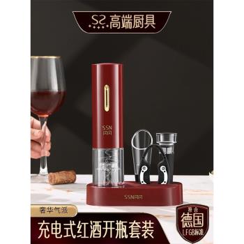德國全自動充電套裝紅酒開瓶器