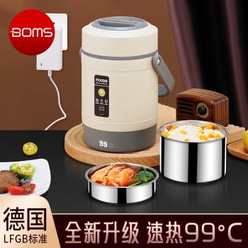 德國保溫飯盒可插電加熱便攜上班族便當大容量飯桶24小時超長恆溫