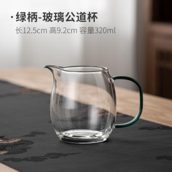 日式純手工耐熱玻璃公杯 堪比自慢草堂 公道杯 分茶器 茶海