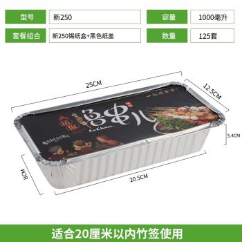 2514一次性烤串打包盒錫紙盒商用燒烤長方形外賣炸串鋁箔紙盒帶蓋
