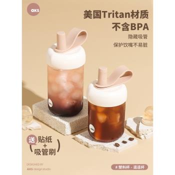 AKS吸管杯女生高顏值夏季杯子女運動隨行咖啡tritan塑膠便攜水杯