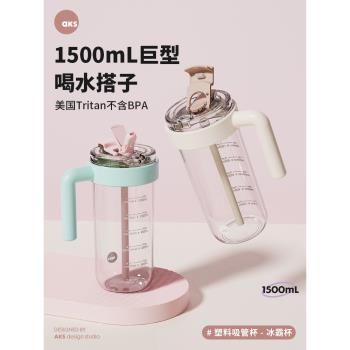 AKS大容量水杯便攜夏天塑膠tritan杯子帶吸管隨手杯女生高顏值