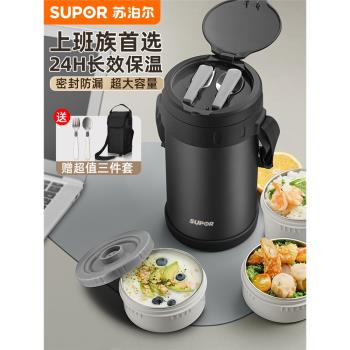 蘇泊爾保溫飯盒超強保溫多層家用上班族大容量冬天便攜便當盒