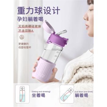 孕婦吸管杯產婦專用可躺著喝水杯子帶重力球刻度玻璃杯耐高溫女生