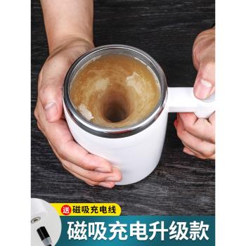 全自動攪拌杯懶人神器電動咖啡杯便攜可充電旋轉磁力杯子高檔精緻