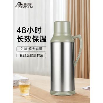 新家園家用不銹鋼保溫壺普通辦公室大容量暖壺玻璃內膽熱水瓶茶瓶