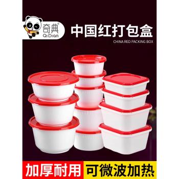 沐愛一次性餐盒圓形加厚白碗紅蓋抗壓耐熱無異味便當外賣打包湯碗