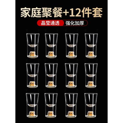 12只白酒杯透明套裝家用玻璃分酒器金箔小號一口杯酒盅中式烈酒杯