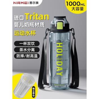 運動水杯大容量男夏兒童學生上學專用防摔耐高溫戶外tritan水壺