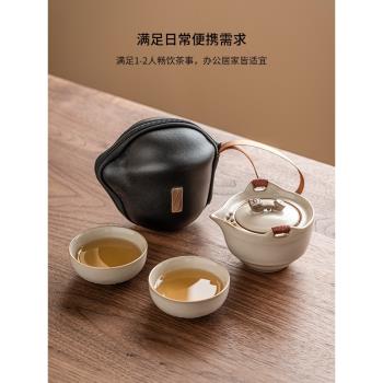 極素米黃汝窯陶瓷單人旅行茶具