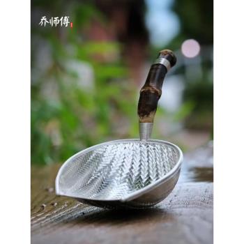 喬師傅純銀999銀茶漏 純手工茶道配件功夫茶具茶葉過濾器茶濾銀器