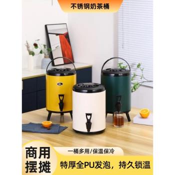 奶茶桶雙層不銹鋼奶茶店豆漿桶涼茶桶大容量商用保溫桶擺攤10升